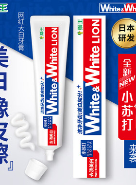 日本LION狮王大白牙膏小苏打益生菌清新口气清洁牙齿含氟洁净去渍