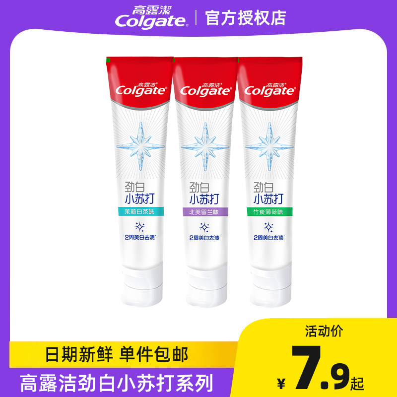 高露洁劲白小苏打牙膏亮白120g