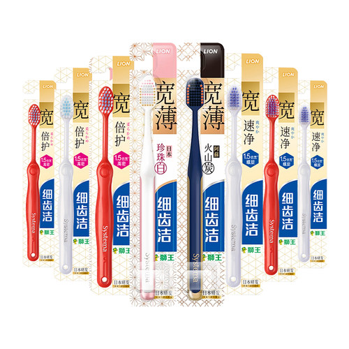 LION狮王细齿洁宽薄宽头软毛牙刷