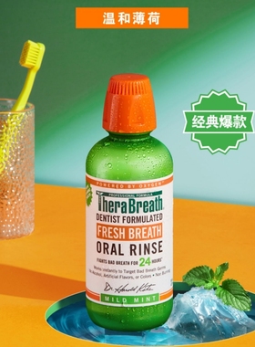 凯斯博士therabreath漱口水分装瓶便携装小瓶扁桃体结石