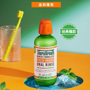 凯斯博士therabreath漱口水分装 小瓶扁桃体结石 瓶便携装