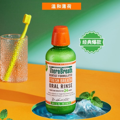 therabreath便携装漱口水凯斯
