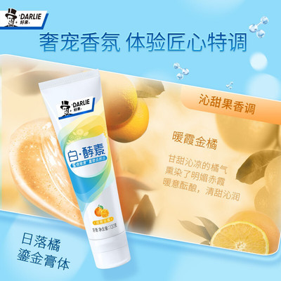好来白酵素牙膏雪松梨花香含氟