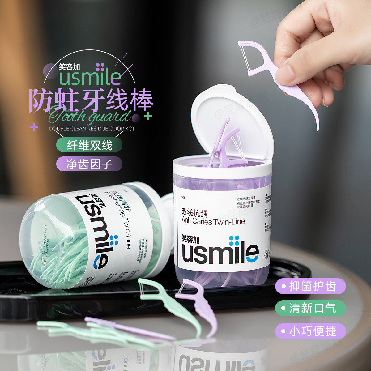 Usmile牙线棒超细安全剔牙签