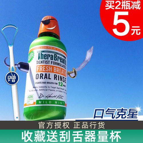 凯斯博士口气扁桃体结石漱口水
