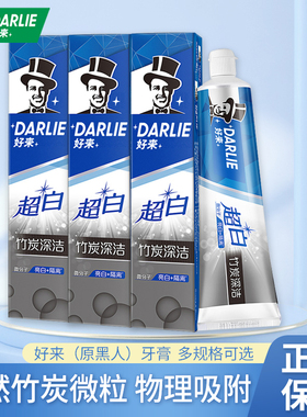 好来黑人牙膏超白矿物盐亮白小苏打茶倍健密泡去黄正品官方品质