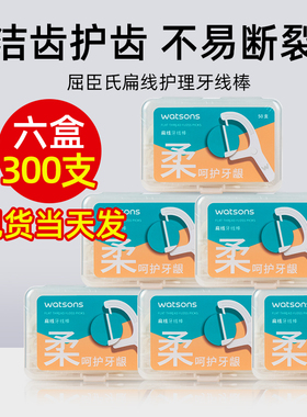 屈臣氏竹炭扁线多效护理牙线棒50支x6盒家庭装口腔牙缝清洁污垢
