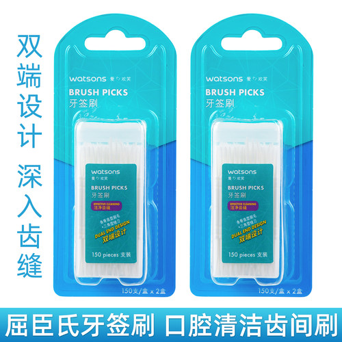 屈臣氏正品牙签刷牙线棒