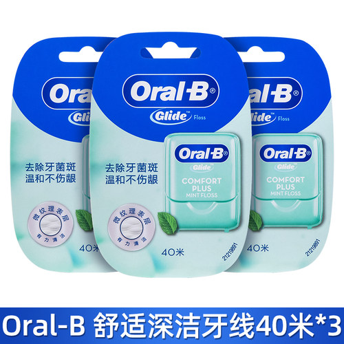 美国欧乐b舒适深洁牙线微蜡薄荷