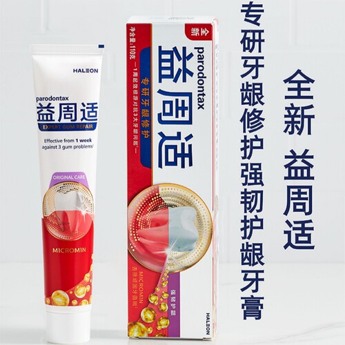 益周适专研护龈防牙膏含氟防蛀