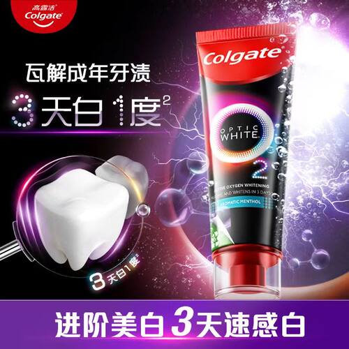 高露洁速感白牙膏成人热感美白