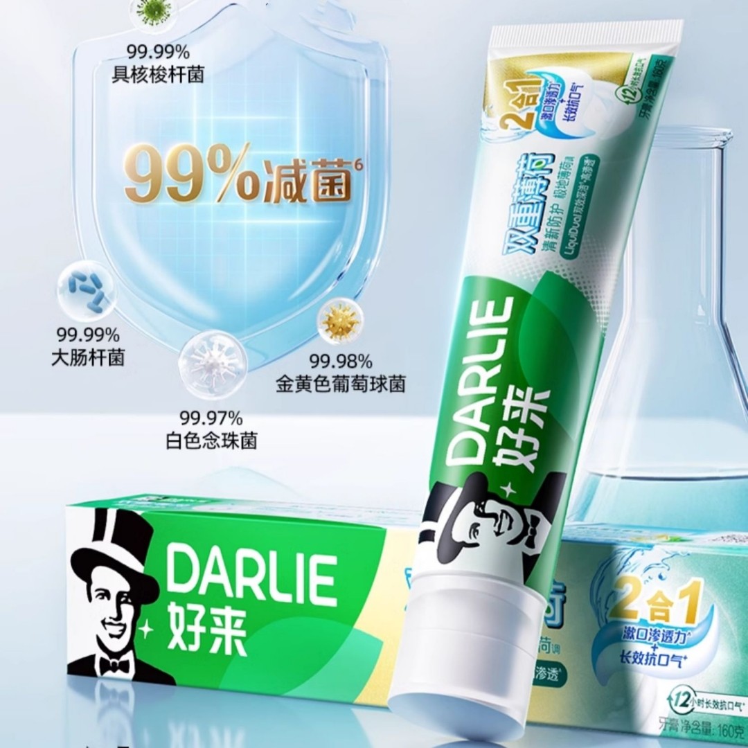 DARLIE好来(原黑人)双重薄荷清新防护牙膏极地薄荷调漱口水牙膏,洗护清洁剂/卫生巾/纸/香薰,牙膏,淘宝优惠券,粉丝福利购,淘宝优惠卷