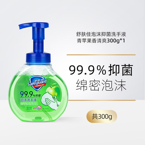 舒肤佳泡沫抑菌洗手液青苹果