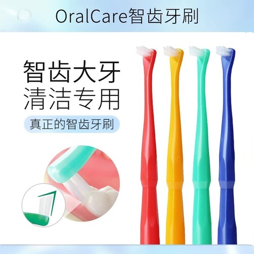 智齿牙刷专用后槽牙窝沟清洁