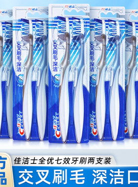 美国设计佳洁士全优7效牙刷软毛家庭装组合装优惠装全优七效
