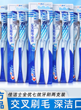 美国设计佳洁士牙刷软毛家庭装