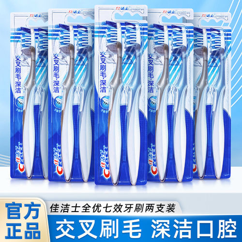 美国设计佳洁士牙刷软毛家庭装