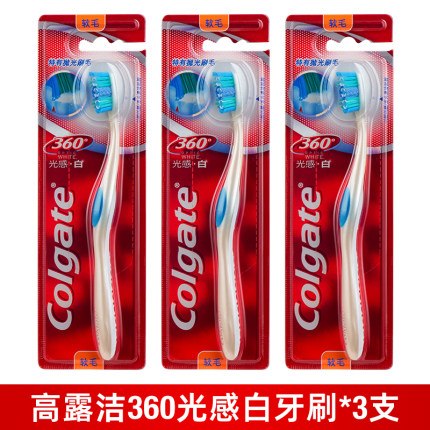 高露洁360光感白牙刷口腔清洁中软毛按摩去除牙渍家庭装硬