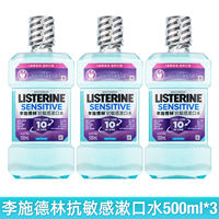 Listerine Ice Blue Refreshing Mouthwash 500ml*3 improves bad breath, reduces bacteria, tartar and yellow plaque thumbnail 4