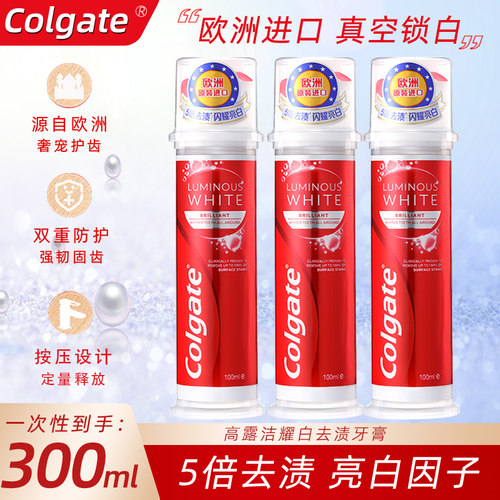 高露洁含氟防蛀直立式牙膏亮白