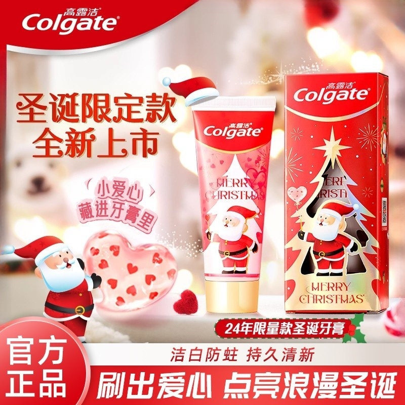 高露洁圣诞牙膏内含圣诞树限量版