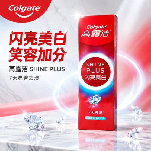 高露洁牙膏含氟防蛀固齿