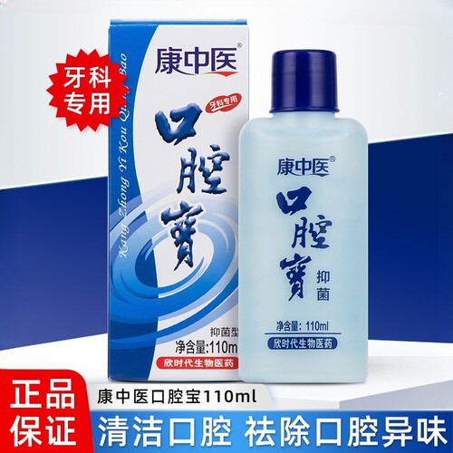 康中医口腔宝漱口水1瓶
