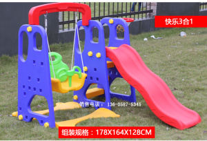 儿童室内秋千滑梯组合大型玩具三合一多功能组合塑料滑