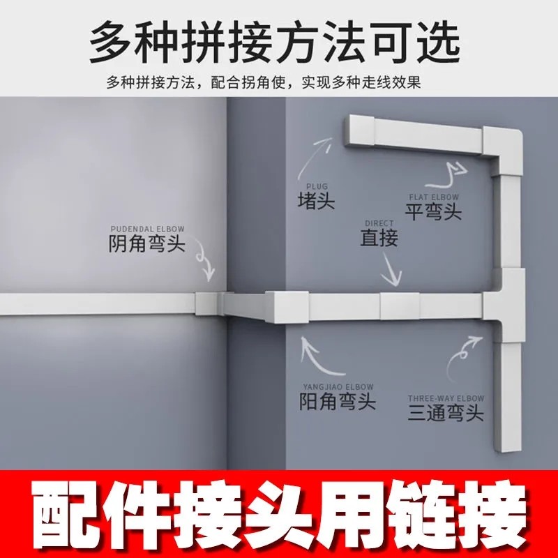 配件电线遮挡装饰美化明装走线槽神器隐形家用墙面光纤宽带网线