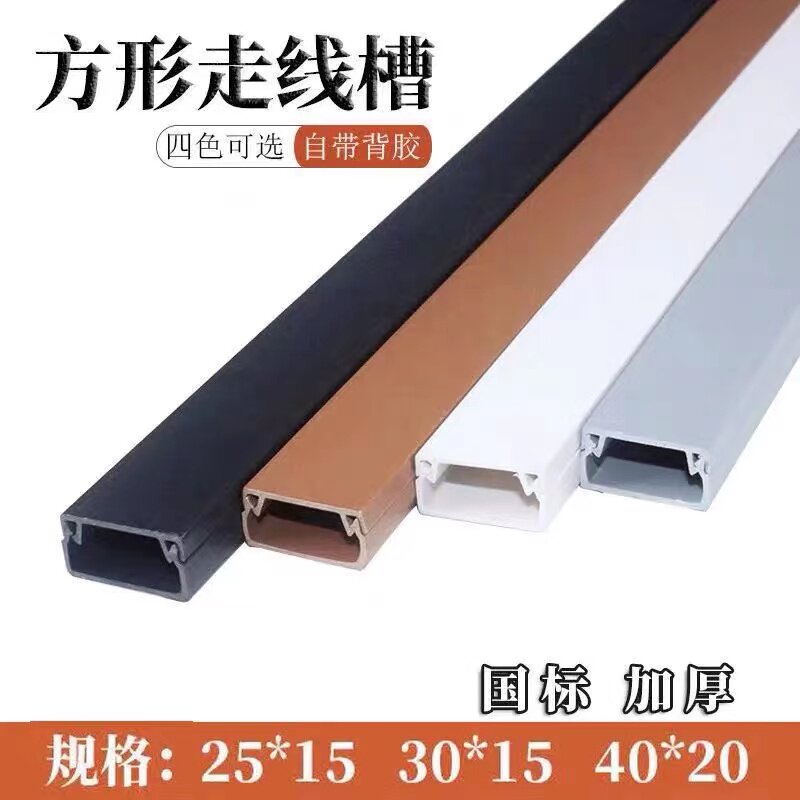 明线走线槽明装家用墙上装饰遮丑自粘网电线隐形隐藏遮挡神器pvc