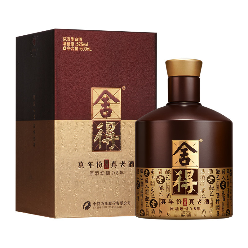 【顺丰】舍得酒品味舍得藏品52度500ml浓香型年货节日送礼白酒