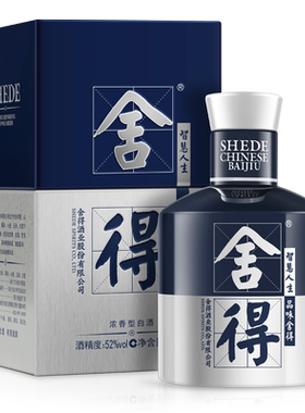 【顺丰】舍得酒x米兰时尚52度100ml迷你小瓶装小酒版浓香型白酒