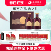 2瓶礼盒装 舍得酒舍之礼52度500ml 浓香型年货节送礼白酒 顺丰