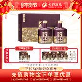 2瓶礼盒装 舍得酒品味舍得传承版 52度538ml 浓香型年货节送礼白酒