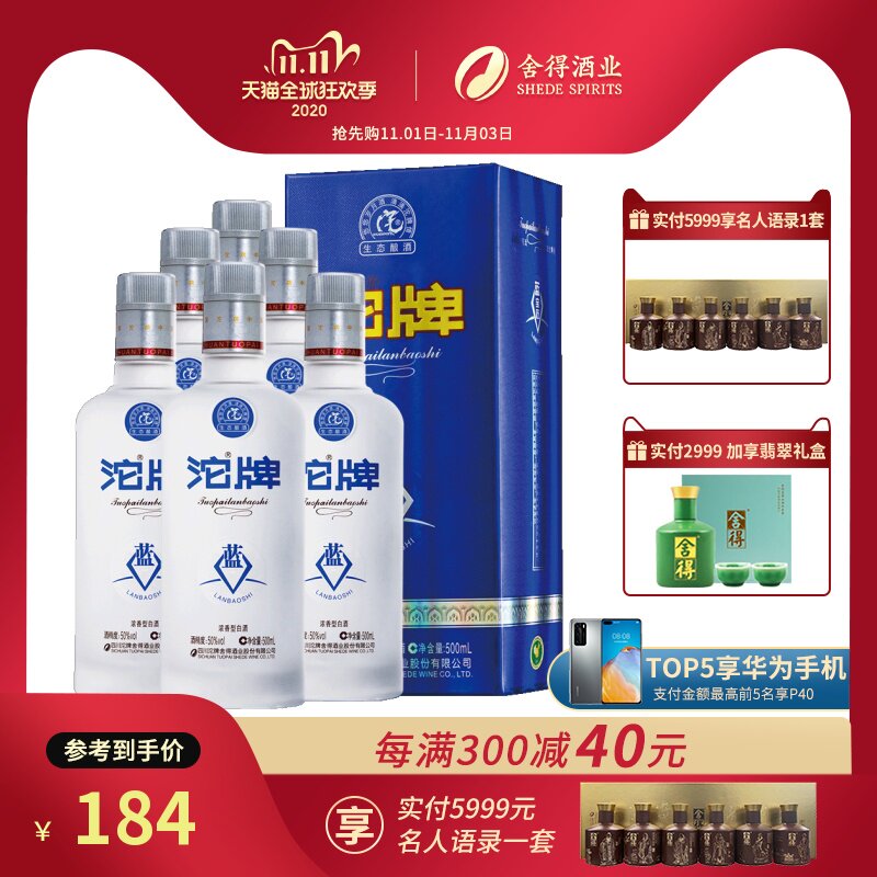 [错版]沱牌黄宝石蓝宝石酒浓香型白酒50度500ml*6瓶整箱装在类目 酒类, 国产白酒中 - 来自Buy2taobao.com提供专业的淘宝代购服务