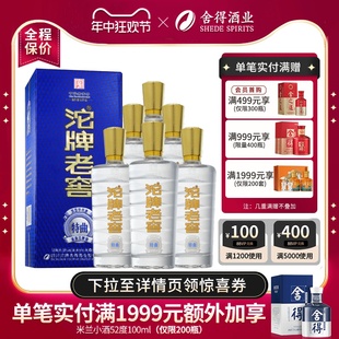 沱牌酒珍品老窖特曲38度500ml*6瓶整箱浓香型白酒新老包装随机