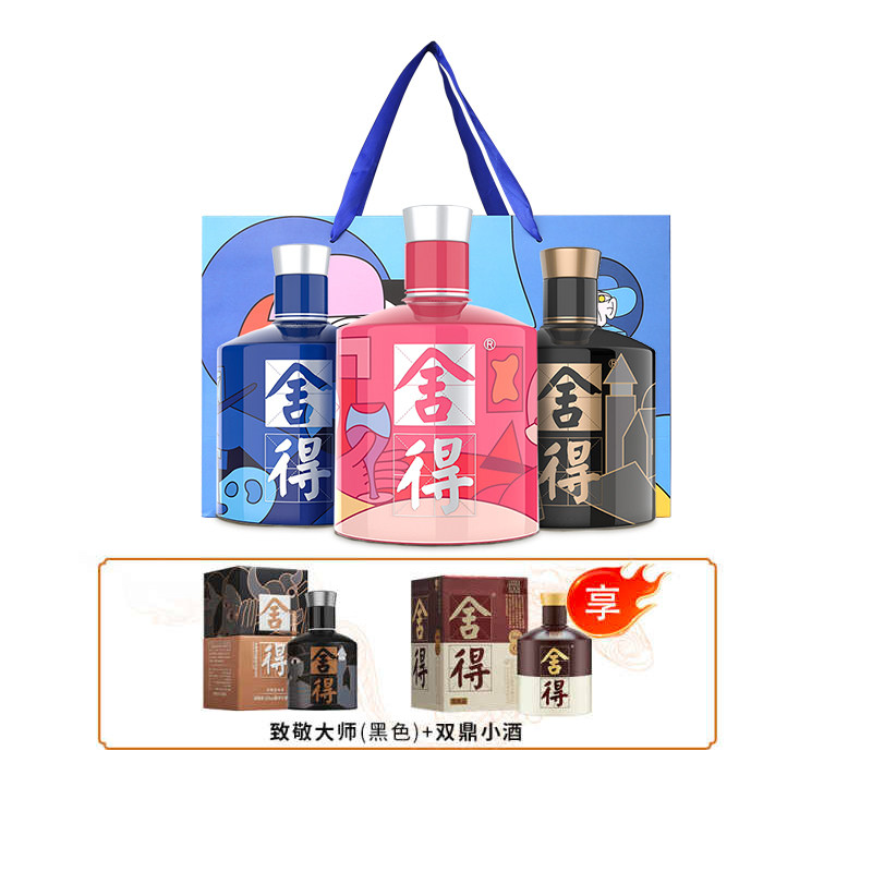 【顺丰】舍得酒52度100ml*3瓶致敬大师款小瓶迷你小酒版浓香白酒