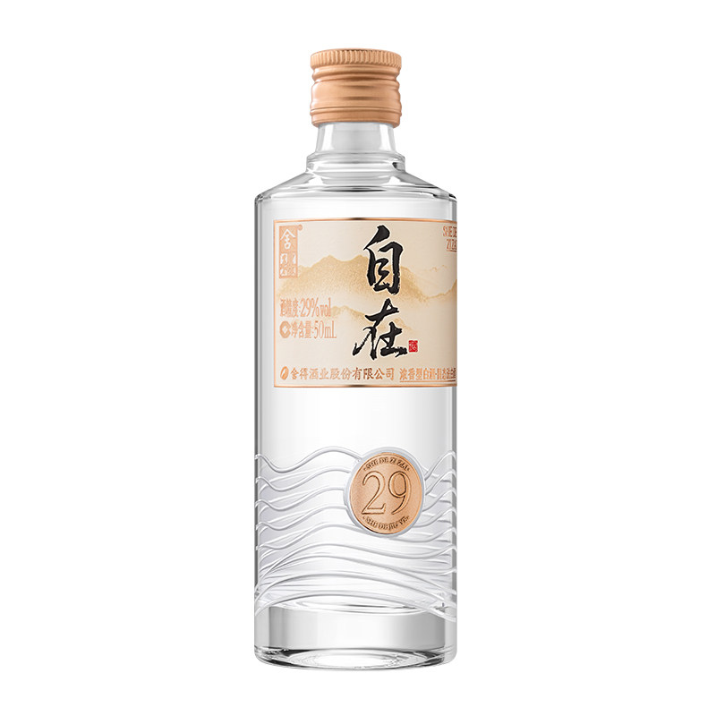 舍得酒舍得自在29度50ml*1瓶低度酒浓香型白酒光瓶迷你小酒版