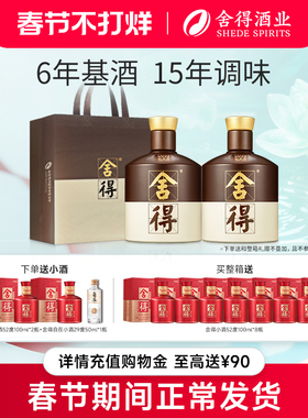 【顺丰】舍得品味舍得酒52度500ml*2瓶双鼎纪念浓香白酒年货送礼