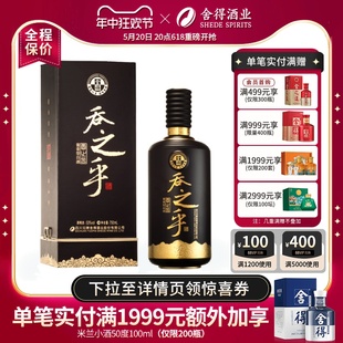 顺丰速运 吞之乎黑瓷描金53度750ml酱香型高度白酒商务礼品