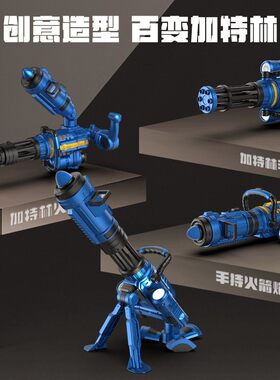 蛋宝乐加特林磁力拼装玩具枪儿童DIY百变电动声光3-6岁男孩益智