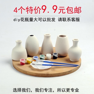 幼儿园手工制作diy亲子手彩绘花瓶素烧坯白坯陶瓷美术材料非石膏