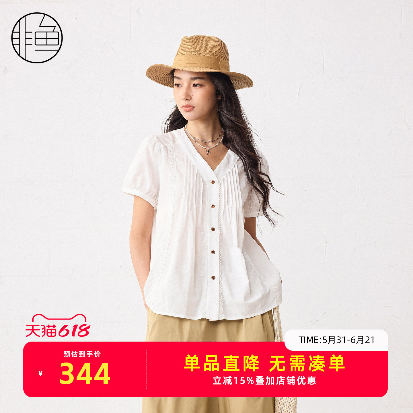 非鱼V领温柔风上衣文艺衬衫