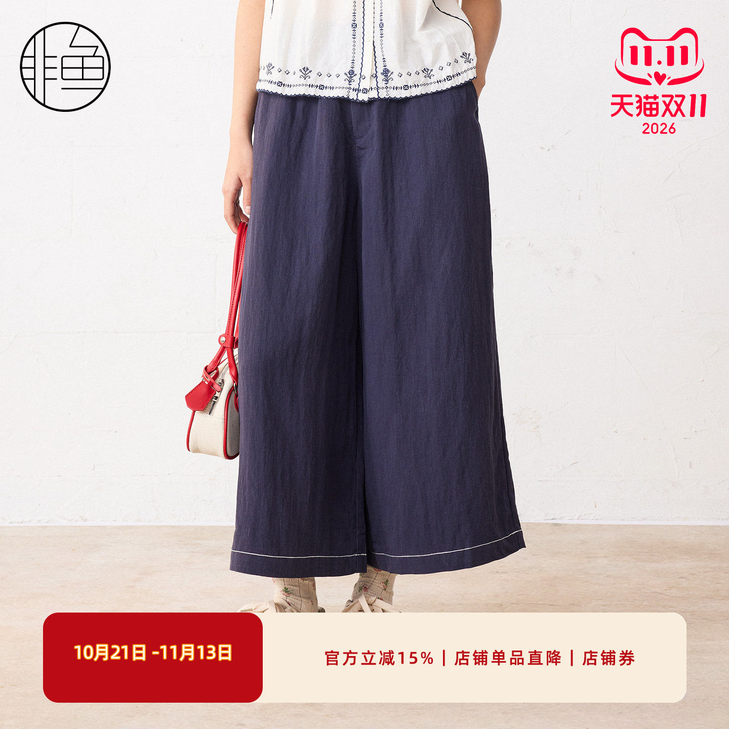 非鱼夏季新款藏青色明线阔腿