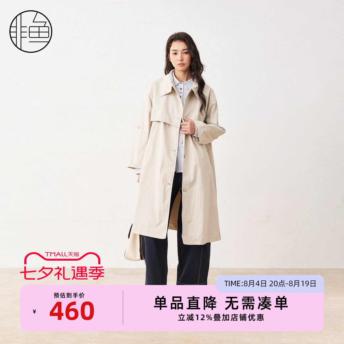 非鱼早春立领抽绳宽松显瘦风衣