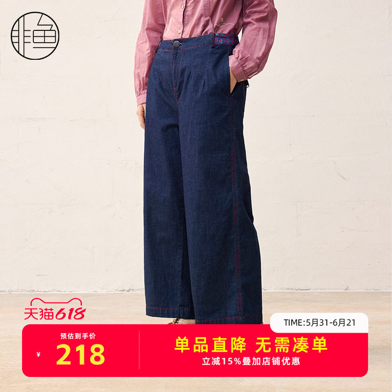 非鱼25春季新款女装牛仔裤子通勒复古深蓝阔腿牛仔裤九分微喇裤