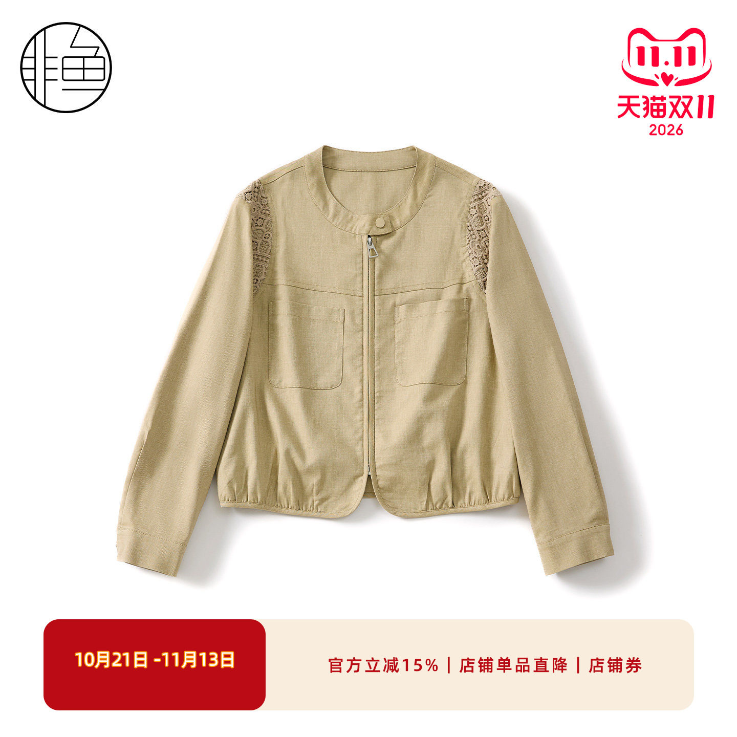 非鱼秋季新款蕾丝拼接短外套女