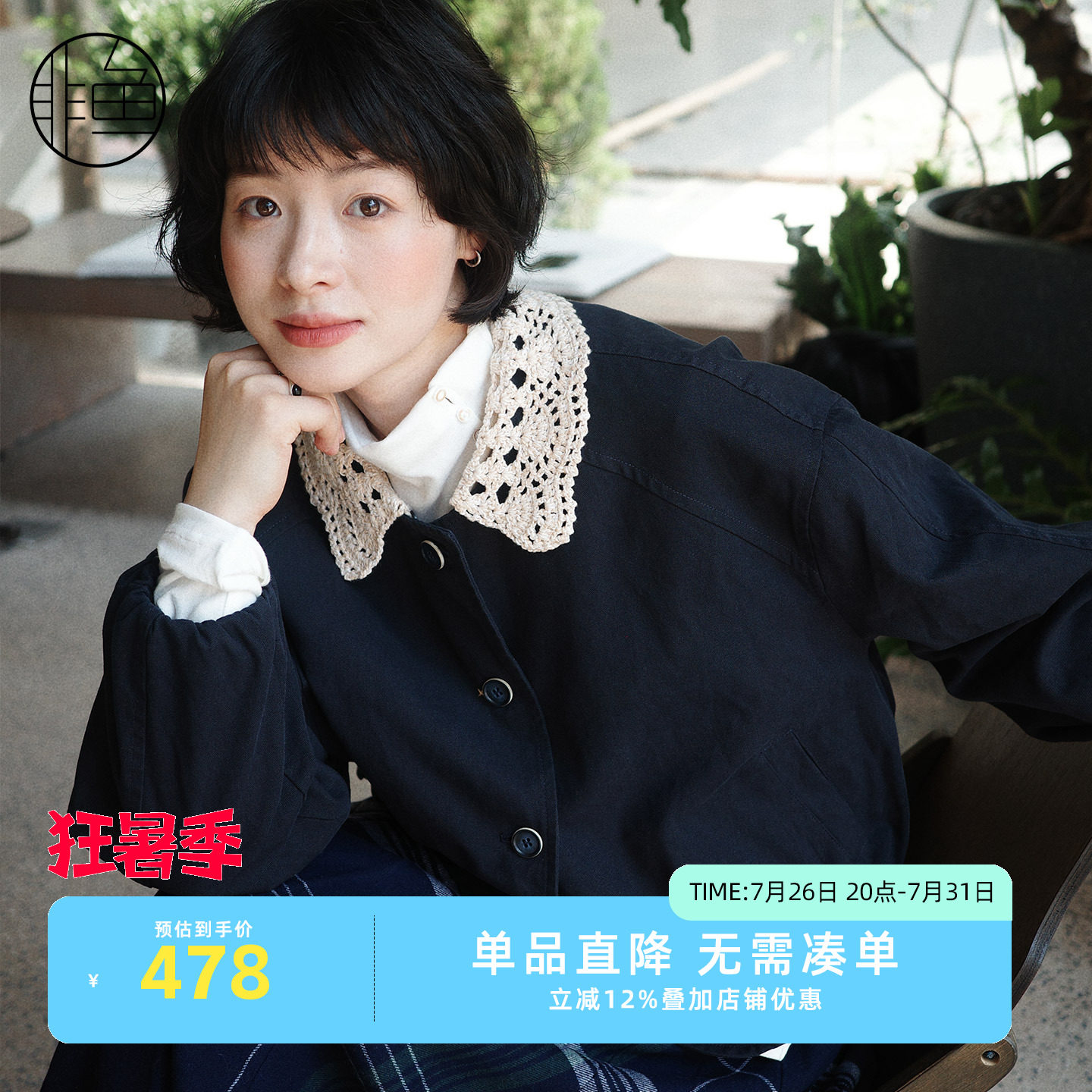 非鱼2025秋季新款可拆卸针织领外套文艺减龄长袖通勤百搭短款上衣