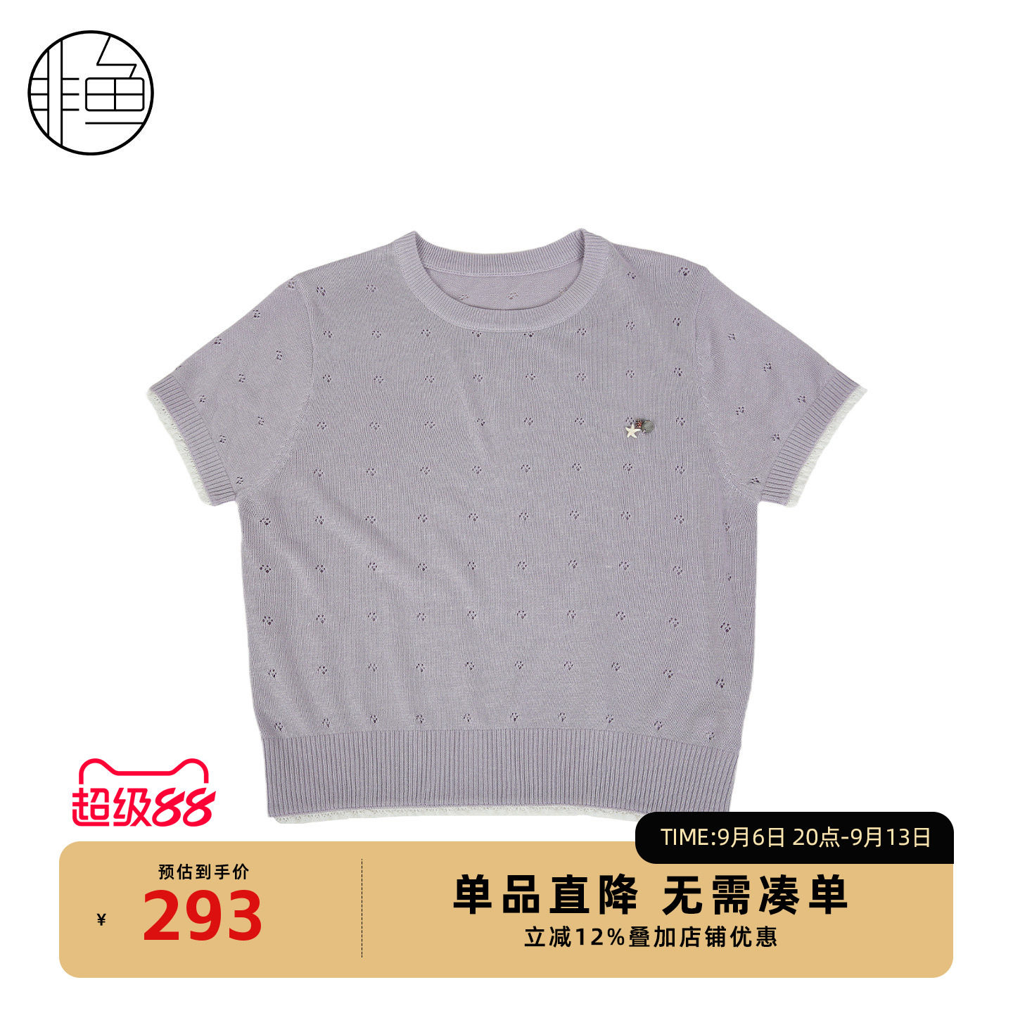 非鱼夏季薄款透气百搭针织衫