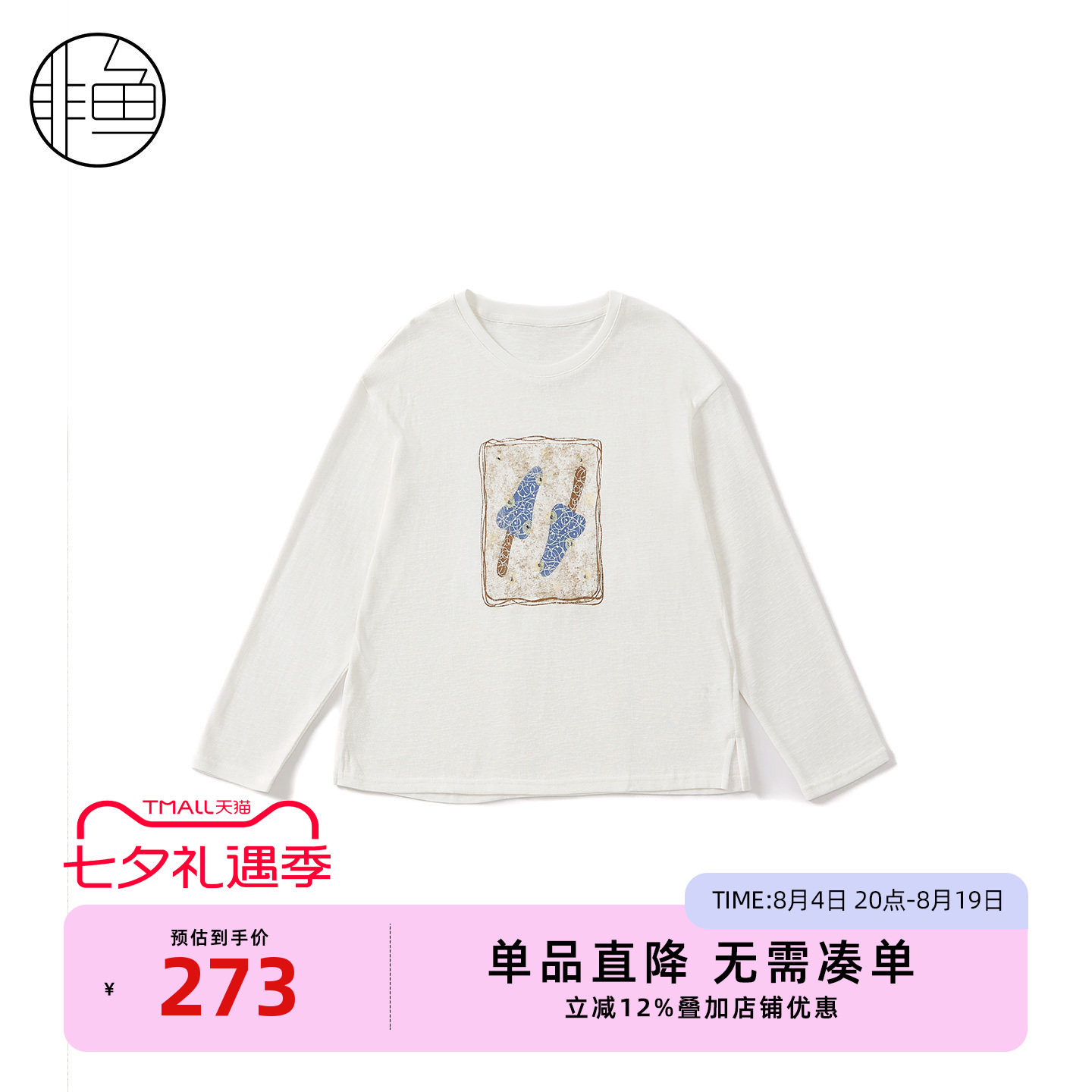 非鱼秋季复古印花长袖T恤女宽松
